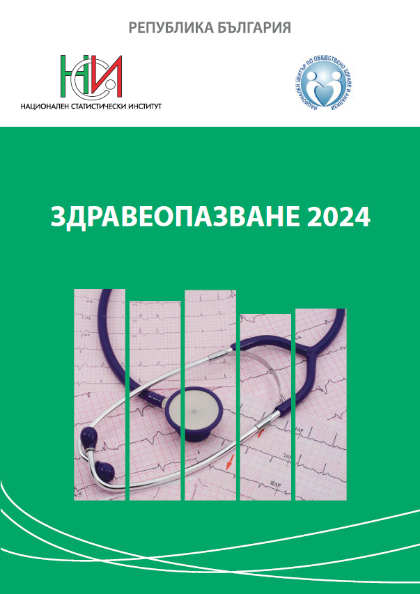 Health Services 2024