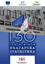 НСИ стартира 130-та си годишнина с пътуваща фотоизложба