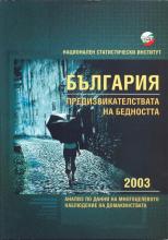 Bulgaria: The Challenges of Poverty