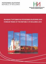 Foreign Trade of the Republic of Bulgaria 2009