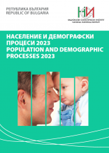 Population and Demographic Processes 2023