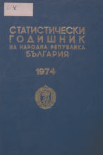 Statistical Yearbook 1973