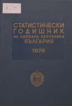 Statistical Yearbook 1975