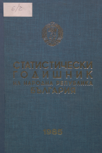 Statistical Yearbook 1984