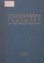 Statistical Yearbook 1989