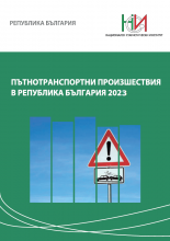 Road Traffic Accidents 2023