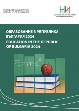 Education in the Republic of Bulgaria 2024