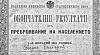 Интернет достъп до резултатите от Преброяването на населението през 1881 и 1885 г.