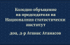 Коледно обръщение